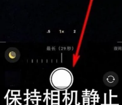 郸城苹果维修中心分享iPhone手机有超级月亮模式吗 