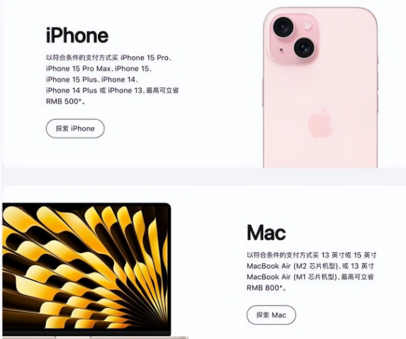 郸城苹果15维修店iPhone 15降价后能退差价吗 