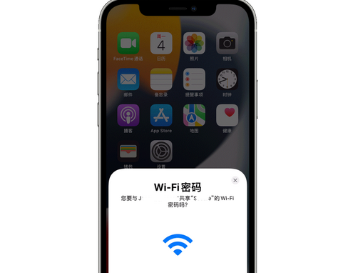 郸城苹果15维修店分享iPhone15如何共享Wi-Fi密码 