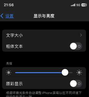郸城苹果15换屏维修分享iPhone 15怎么熄灭屏幕 