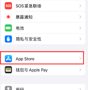 郸城苹果15维修中心如何让iPhone15APP自动更新 