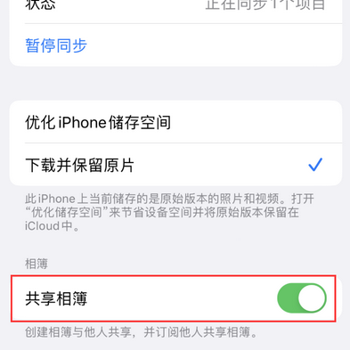 郸城苹果手机维修分享在iPhone上找不到共享相簿怎么办 