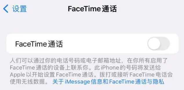 郸城苹果维修服务分享如何躲避FaceTime诈骗 