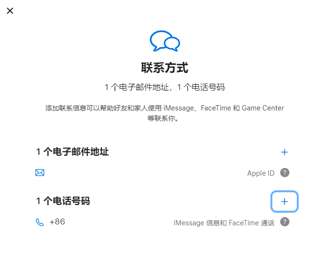 郸城iPhone维修分享用户换手机号后需要重新注册AppleID吗 