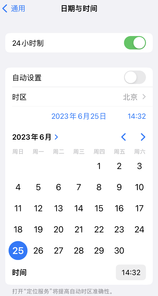 郸城苹果维修服务分享如何在iPhone上设置节假日闹钟 