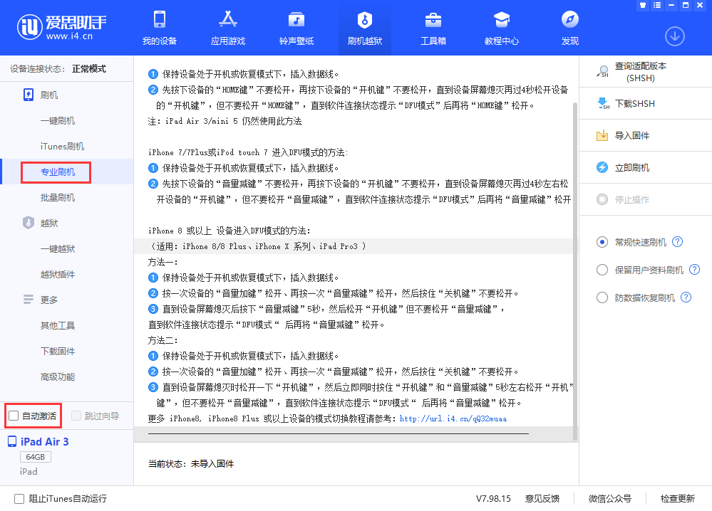 郸城苹果手机维修分享iOS 13.5 测试版_iOS 13.5 测试版一键刷机教程 