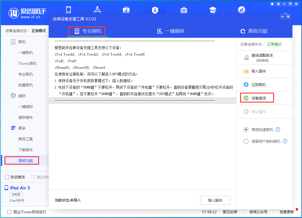 郸城苹果手机维修分享iOS 13.4正式版_iOS 13.4正式版一键刷机教程 