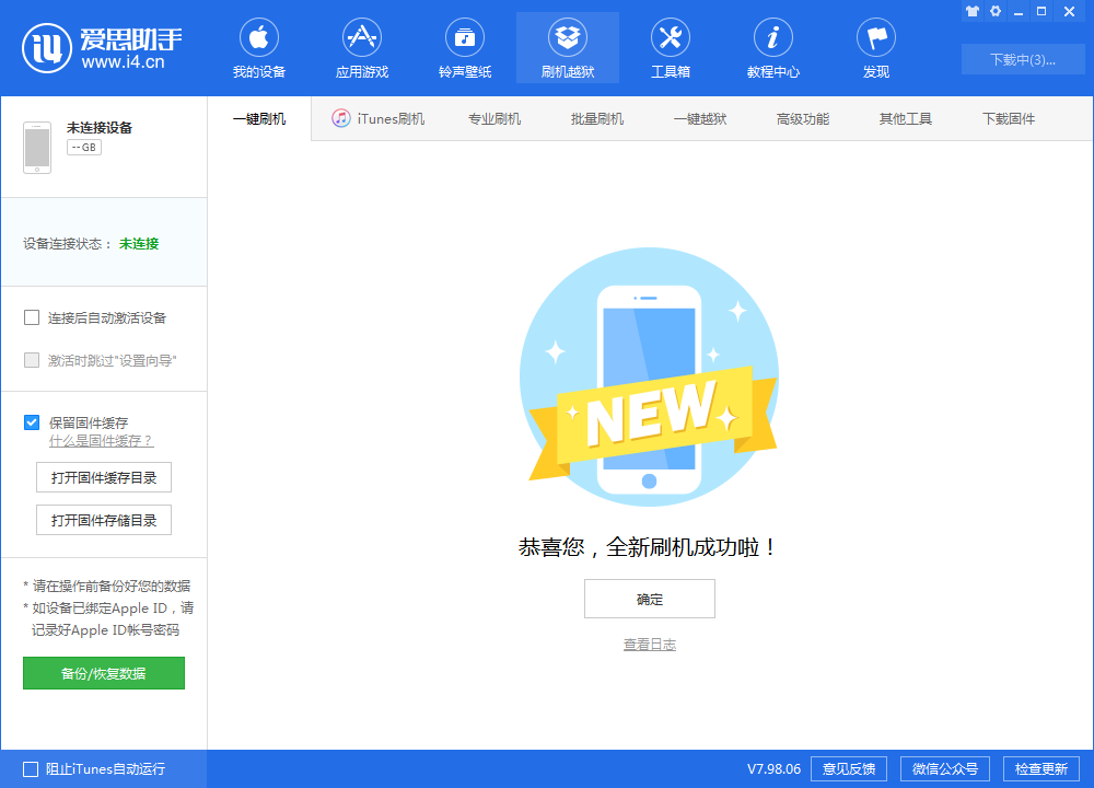 郸城苹果手机维修分享iOS 13.1.3 正式版_iOS 13.1.3 正式版一键刷机教程 